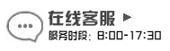 在線咨詢 在線咨詢