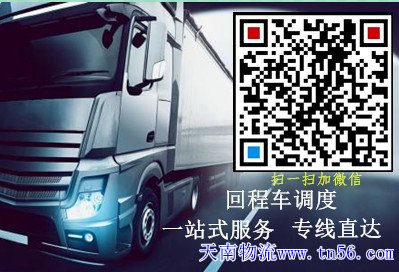 天南物流www.chaipaai.com