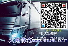 天南物流www.chaipaai.com